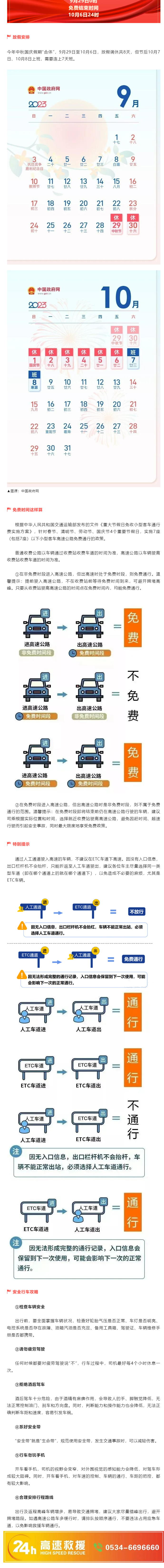 免費！連續(xù)八天！