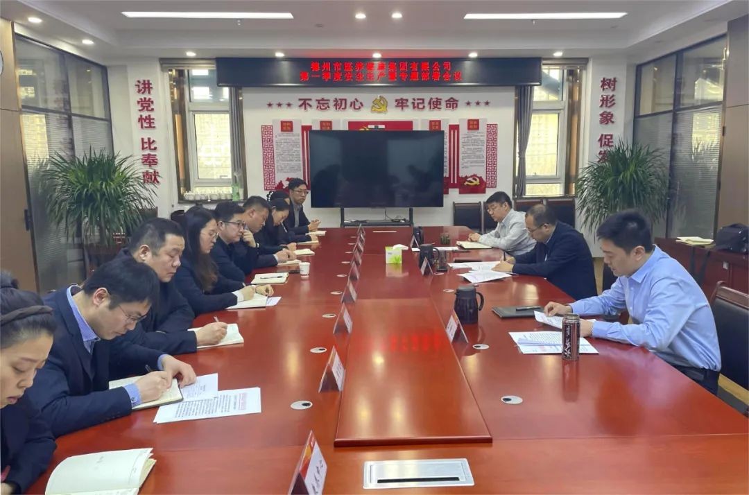 【護(hù)航“兩會(huì)”安全】醫(yī)養(yǎng)健康集團(tuán)聚焦重點(diǎn)工作，抓實(shí)安全保障