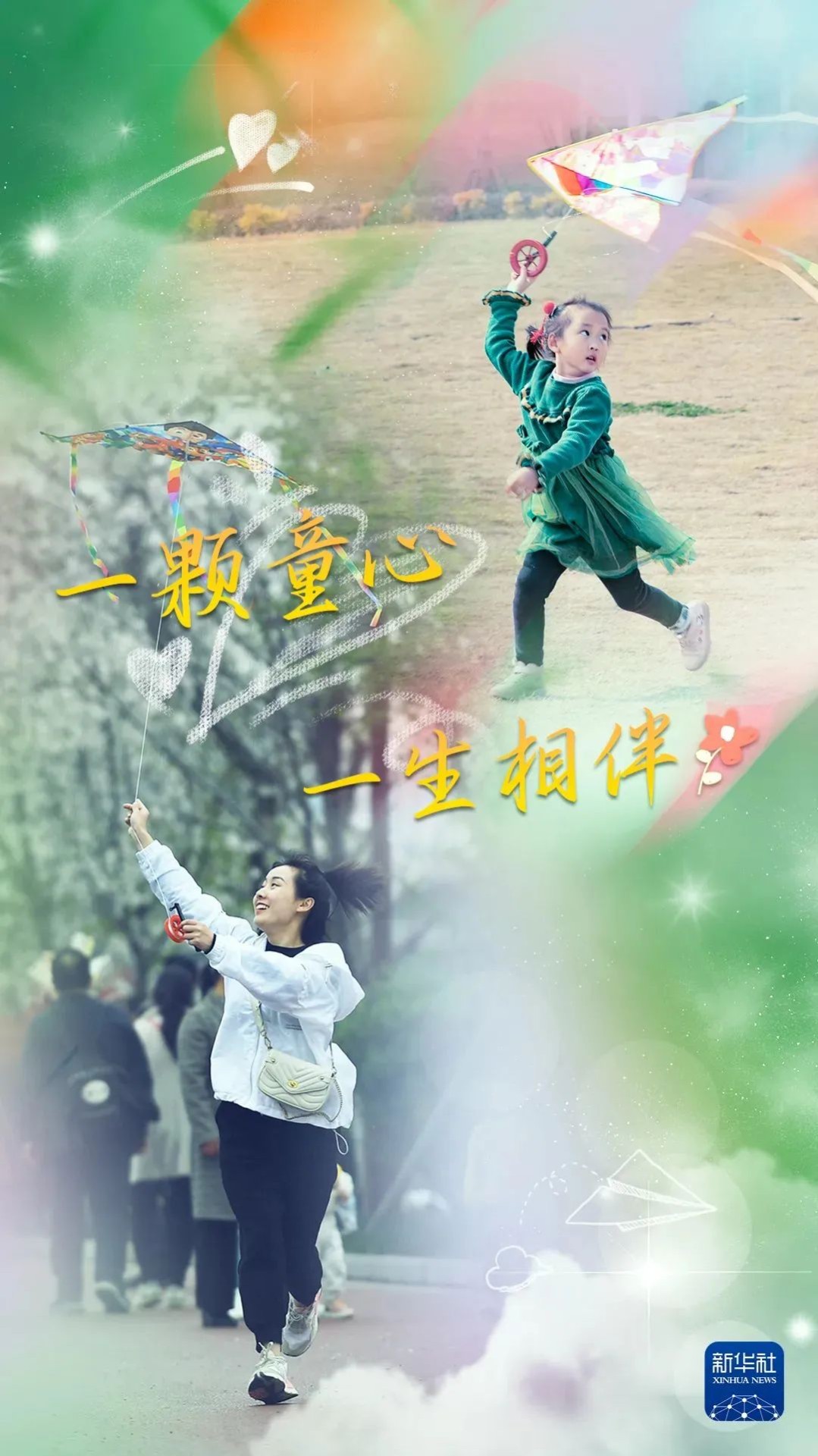 【六一】今天，祝你節(jié)日快樂！