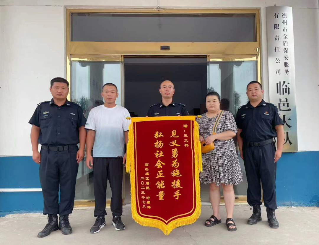 “見義”一身正氣，“勇為”光彩照人