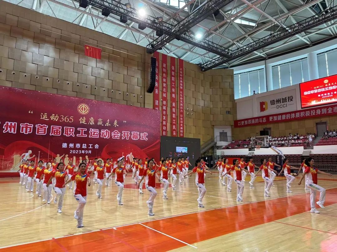 德達集團積極參加全市首屆職工運動會