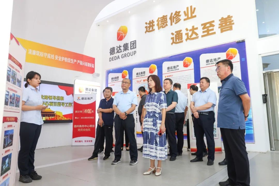 【清廉德達(dá)】廉潔文化建設(shè)在行動(dòng)（第一期）